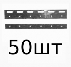 КОРН PL300S-50 Пластина (300 мм) из нержавеющей стали для полосовой ПВХ завесы (50 шт)