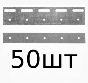 КОРН PL200-50 Пластина (200 мм) для полосовой ПВХ завесы (50 шт)