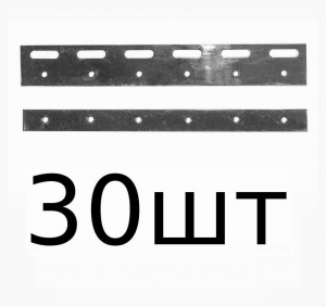 КОРН PL300S-30 Пластина (300 мм) из нержавеющей стали для полосовой ПВХ завесы (30 шт)