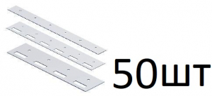 КОРН PL400S-50 Пластина (400 мм) из нержавеющей стали для полосовой ПВХ завесы (50 шт)