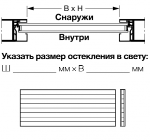 HORMANN 3095232 Многослойный блок остекления с перегородками, 16 мм, S