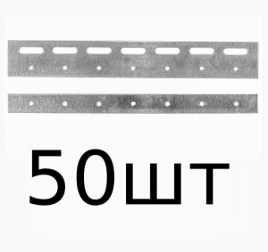 КОРН PL300-50 Пластина (300 мм) для полосовой ПВХ завесы (50 шт)