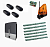 CAME BXL04AGS KIT6-LK2-T4 Автоматика для откатных ворот BXL04AGS KIT6-LK2-T4, комплект: привод, радиоприемник, 4 пульта, лампа, 6 реек