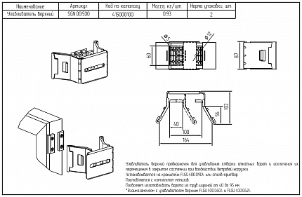 ALUTECH SGN.01.002.150-Бб Комплектующие для откатных ворот весом до 450 кг (набор-комплект) без балки