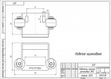 РОЛТЭК ЭКО-РОЛТЭК-компл-Бб-п-лр Комплектующие для откатных ворот весом до 500 кг (набор-комплект с подставками) без балки
