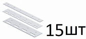 Пластина (400 мм) для полосовой ПВХ завесы (15 шт)