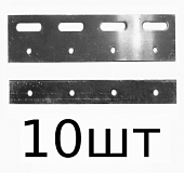 Пластина (200 мм) из нержавеющей стали для полосовой ПВХ завесы (10 шт)