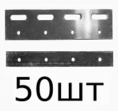 Пластина (200 мм) из нержавеющей стали для полосовой ПВХ завесы (50 шт)