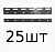 КОРН PL300S-25 Пластина (300 мм) из нержавеющей стали для полосовой ПВХ завесы (25 шт)