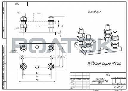 РОЛТЭК 066 Подставка регулировочная М20 МАКС для откатных (сдвижных) ворот