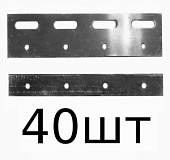 Пластина (200 мм) из нержавеющей стали для полосовой ПВХ завесы (40 шт)