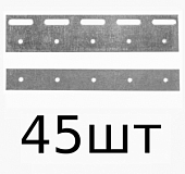 Пластина (200 мм) для полосовой ПВХ завесы (45 шт)