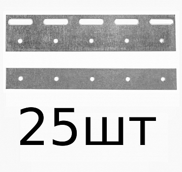 КОРН PL200-25 Пластина (200 мм) для полосовой ПВХ завесы (25 шт)