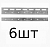 КОРН PL300-6 Пластина (300 мм) для полосовой ПВХ завесы (6 шт)